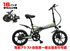 楽天市場】 電動アシスト自転車 : アルザン問屋in楽天市場店
