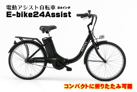 楽天市場】 電動アシスト自転車 : アルザン問屋in楽天市場店