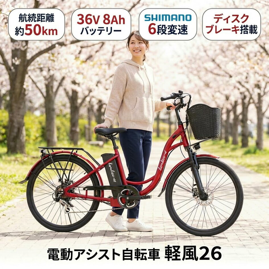 楽天市場 | アルザン問屋in楽天市場店 - 電動機付き自転車および電動 