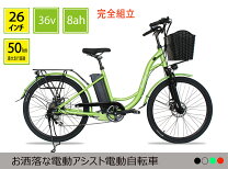 楽天市場】36v 電動アシスト自転車の通販