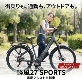 楽天市場】 電動アシスト自転車 : アルザン問屋in楽天市場店