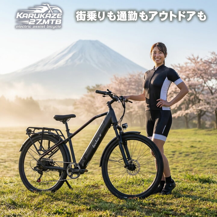 楽天市場】電動アシスト自転車 27.5インチ MTB スポーツモデル シマノ7 