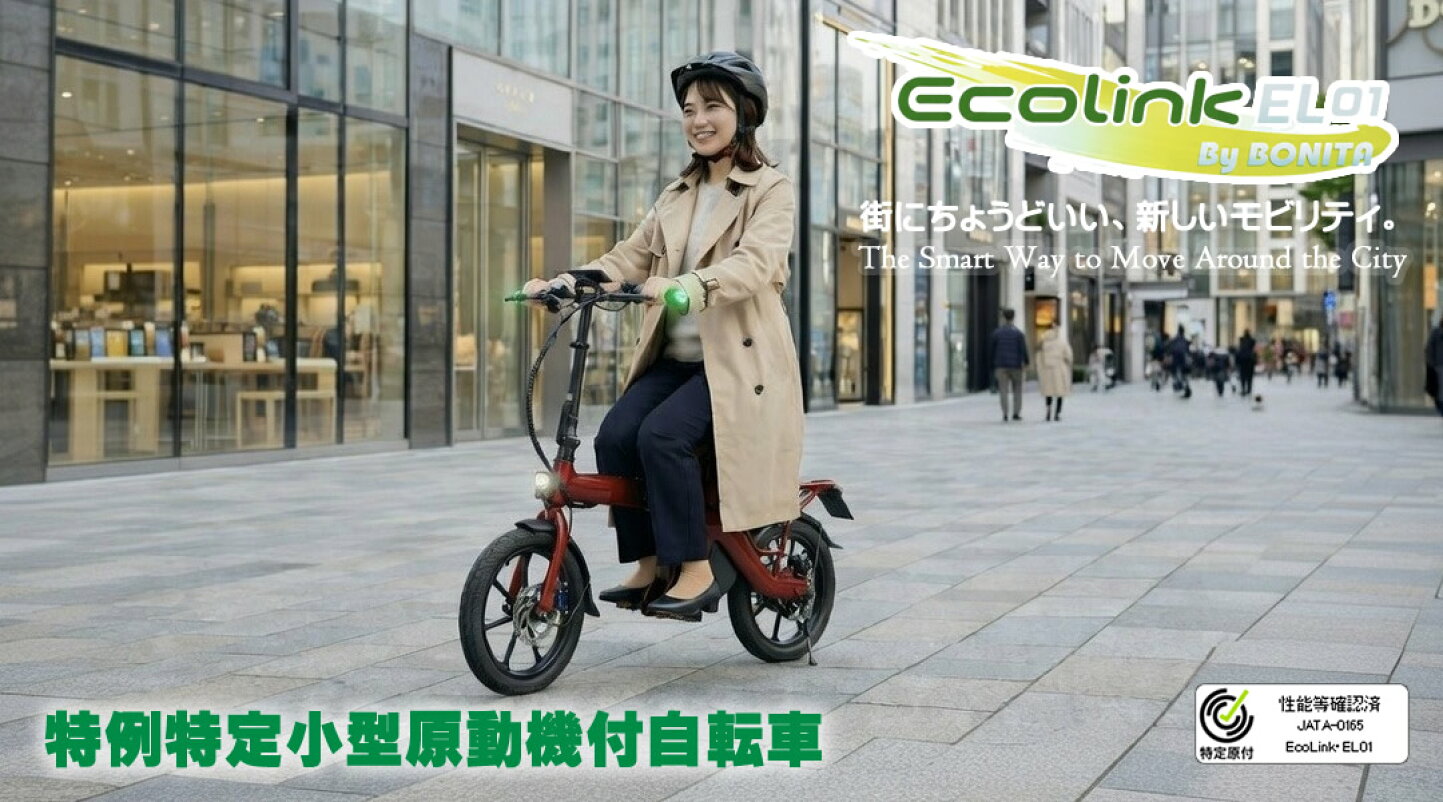 楽天市場 | アルザン問屋in楽天市場店 - 電動機付き自転車および電動 