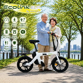 エコリンク 特定小型原動機付自転車 免許不要 シニア向け 電動モビリティ 免許返納後の新しい移動 公道走行 折りたたみ 軽量 コンパクト 通院 買い物 散歩に最適
