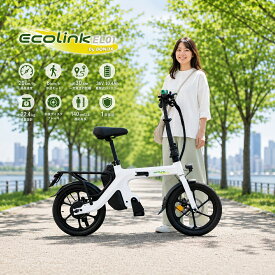 【楽天ポイント10倍】エコリンク 特定小型原動機付自転車 免許不要 電動モビリティ 折りたたみ 軽量 コンパクト おしゃれ 通勤 通学 買い物 送迎 近距離移動 街乗り 公道走行 ナンバー登録対応