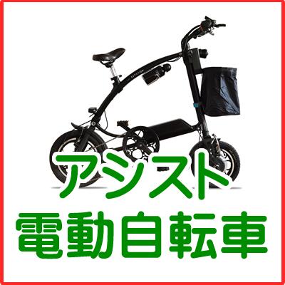 楽天市場】軽量アルミ製 フル電動自転車「軽風20 」20インチ リチウム 