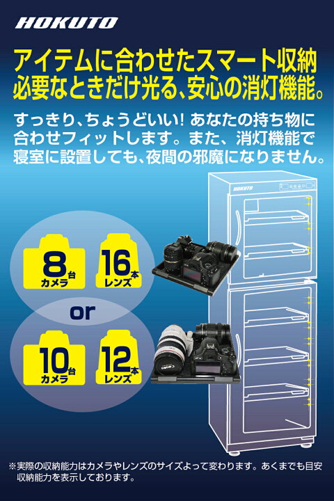楽天市場】HOKUTO 防湿庫・ドライボックス HP-155EX HPシリーズ155L 5 