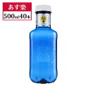【あす楽】ソランデカブラス 500ml 40本 2箱 ブルー 正規輸入品 ソラン・デ・カブラス Solan de Cabras【北海道・沖縄県・一部離島地域配送不可】2ケース スペイン ナチュラル ミネラル ウォーター 飲みやすい 水 ペットボトル レアルマドリード 公式 PET 中硬水