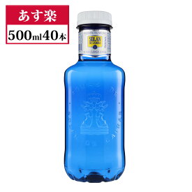 【あす楽】ソランデカブラス 500ml 40本 2箱 ブルー 正規輸入品 ソラン・デ・カブラス Solan de Cabras【北海道・沖縄県・一部離島地域配送不可】2ケース スペイン ナチュラル ミネラル ウォーター 飲みやすい 水 ペットボトル レアルマドリード 公式 PET 中硬水 おしゃれ