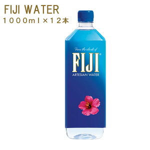 tBW[EH[^[ 1000ml(1L)×12{ sA  FIJI Water VJ VJEH[^[]f e ybg{g CO   pbP[W ykCEꌧEꕔn