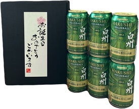 お誕生日おめでとう プレミアム ハイボール 白州〈森の豊潤な香りと余韻〉350ml 缶 6本セット サントリー