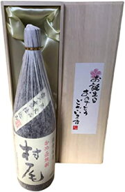お誕生日おめでとうございます 村尾 1800ml 桐箱入り