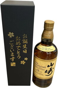 山崎12年700ml」の人気商品一覧・価格比較 - 価格.com
