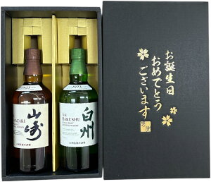 サントリー 山崎700ml」の人気商品一覧 | 安い商品を通販サイトから 