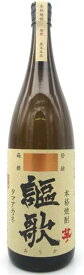 黒木本店 謳歌 タマアカネ 25度 1800ml