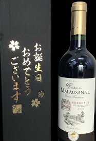 お誕生日おめでとう　フランスW金賞　ボルドー赤ワイン　750ml ➁