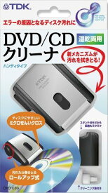 訳あり【TDK】DVD／CD クリーナー 湿乾両用 ハンディタイプ ロールアップ式