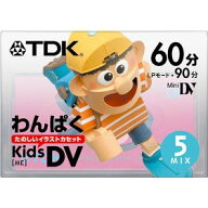 終売　★DVM60WKX5A　TDK Kid’s DV 60min イラストカセット5巻パック:わんぱく