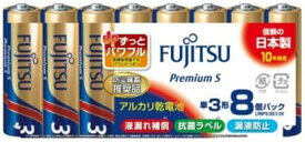 富士通 【Premium　s】 アルカリ乾電池 単3形 8個パック 日本製 LR6FP(8S)