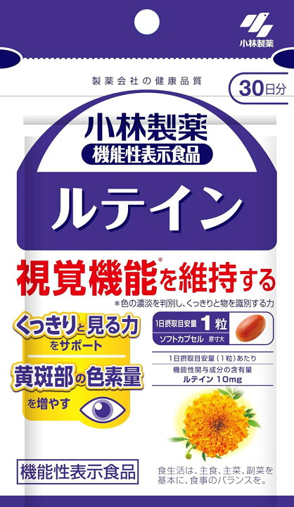 楽天市場】【3個セット】小林製薬の栄養補助食品 ルテイン 約30日分 30 