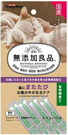 【キャティーマン】無添加良品 猫にまたたび　お腹の中の毛玉ケア 0.5g×10包 食物繊維配合　パウダー