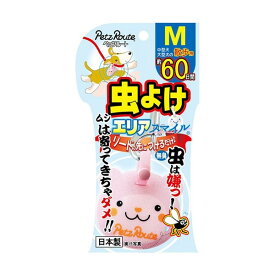 【ペッツルート】虫よけエリアスマイル 60日 M クマ 中型・大型犬用　お散歩用