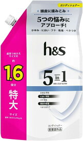 【P&G】h＆s 5in1 コンディショナー 詰替え特大 1.6個分 460g