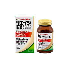 【第2類医薬品】リエイジEX錠 168錠