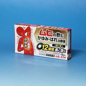 楽天市場 ムヒa Z錠の通販