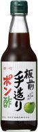 ◆10本セット◆【板前手造食品】板前手造りポン酢 360ml×10本