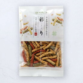【1ケース】【山脇製菓】やまわきのかりんとう 彩り(いろどり) 65g×16袋 胡麻・アオサ・しそ使用