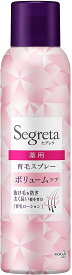 【2本セット】◆ピンク◆【花王】セグレタ 育毛 スプレー ボリュームケア 170g 女性用 育毛剤