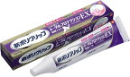 ◆金×紫◆新ポリグリップ トータルプロテクションEX入れ歯安定剤 (部分入れ歯/総入れ歯) 70g