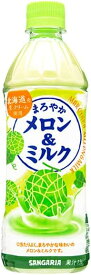 【サンガリア】まろやかメロン＆ミルク　500mlペットボトル×24本入 （1ケース）