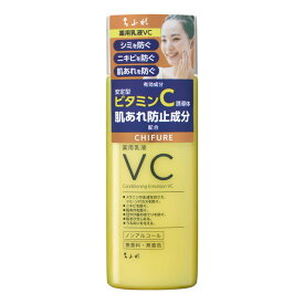 【ちふれ】薬用乳液 VC 150ml (医薬部外品)