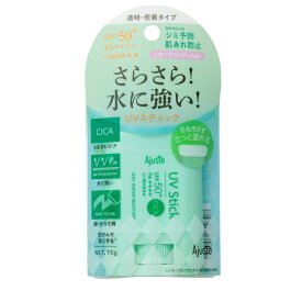 ◆緑◆【アジャステ】 UVスティック CICA 15g レモンラベンダーの香り ＜顔・からだ用 日やけ止め＞ SPF50+ PA++++