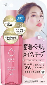 【GR】メイクカバー うるおいミスト S 80ml <仕上用化粧水>