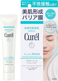 ◆訳あり◆【花王】キュレル 潤浸保湿 パウダーバーム 34g ＜保湿クリーム＞