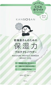【KANSOUSAN】乾燥肌さんのための保湿力 プロテクトパウダー ブライトシカ <フェイスパウダー> SPF42 PA+++