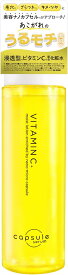 【MD】カプセルセラム モイストローション ビタミンC 200ml ＜化粧水＞