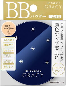 【資生堂】インテグレート グレイシィ エッセンスパウダー BB 1 明るめ〜自然な肌色 7.5g <フェンデーション・おしろい>SPF22 PA++