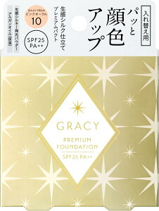 ◆レフィル◆【資生堂】インテグレート グレイシィ プレミアムパクト ピンクオークル10 詰替え用 8.5g <ファンデーション> SPF25 PA++