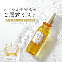 楽天市場】オイル ミスト オーガニックの通販