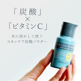 【公式】 炭酸パック ビタミンC 美白美容液 ビタミンC誘導体 炭酸 美容液 スキンケア 炭酸美容 炭酸コスメ 炭酸シャンプー スペシャルケア 毛穴 たるみ アンチエイジング 炭酸パウダー 洗顔 美白 アーユルヴェーダ 黒ずみ 角質 敏感 乾燥｜ DONNEO ビタソーダパウダー 25g