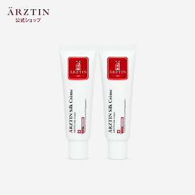 シルククリーム 50g 2個セット 保湿 クリーム 潤い 乾燥肌 韓国コスメ 韓国 arztin エルツティン 公式