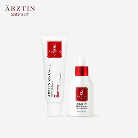 シルククリーム 50g×1個 シルクセラム 50ml×1個 保湿 クリーム 潤い 乾燥肌 韓国コスメ 韓国 arztin エルツティン 公式