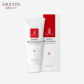 エルツティン 公式 シルク クレンジングフォーム 150ml arztin
