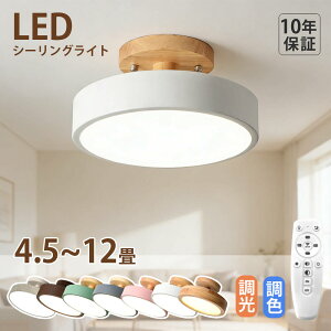 LED �V�[�����O���C�g 4.5�� 6�� 8�� 10�� 12�� �������F �����R���t�� �ȃG�l �H���s�v �u���� �Ɩ� �V�� ������� �k�� �Ɩ���� �V�� LED���C�g �ߓd Ceiling Light ��铔 �d�� �a�� �m�� �Q�� ���r