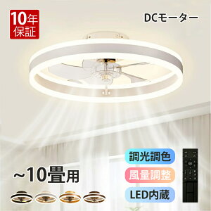 �V�[�����O�t�@�� �V�[�����O�t�@�����C�g LED �Ɩ� 6�� 8�� 10�� DC���[�^�[ �T�[�L�����[�^�[ ���� ���F �I�V���� �V��Ɩ� �V�[�����O���C�g �k���� dc���[�^�[ ��C�z�� �ߓd ���r���O �Q�� 