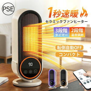 �y���Ԍ���I�ň�2,580�~�z�Z���~�b�N�q�[�^�[ �t�@���q�[�^�[1�b���g �g�� ���^ �É� �ȃG�l ������� �����q�[�^�[ ���^�g�[ �����^�� �]�|�����I�t 500W/1200W 2�i�K�ؑ� ���q�[�^�[ �d�C�q
